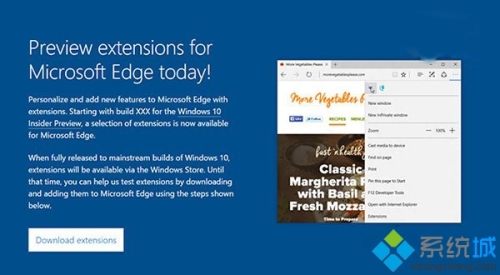 Windows10 Edge浏览器扩展程序功能有哪些作用