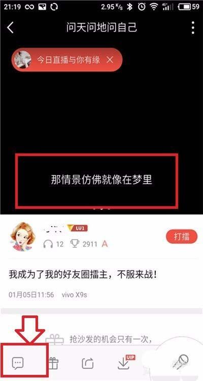 全民K歌怎么评论歌曲? 全民k歌评论的方法