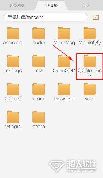 手机QQ里面下载的文件在哪里可以找得到