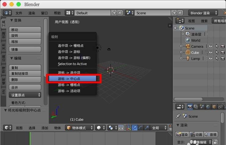 blender怎么让选中的物体模型在3d窗口中居中显示?