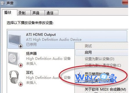 win7笔记本HDMI输出电视只有图像而没有声音