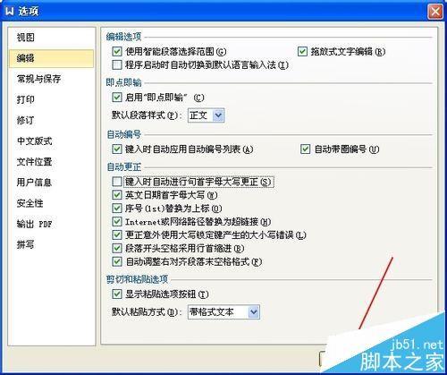wps文字第一个字母老是变大写