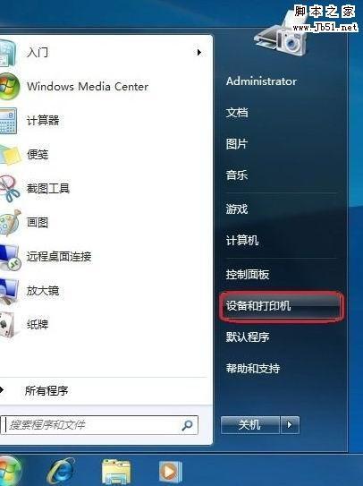 在Windows 7系统中添加打印机的图文教程