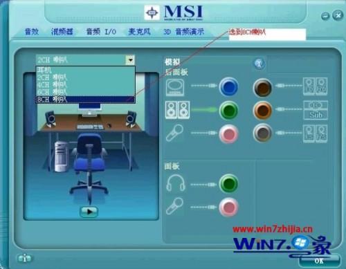 Windows 7系统中声卡如何设置释放HD音量