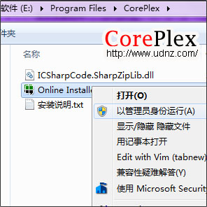 CorePlex的安装.配置和使用图文教程