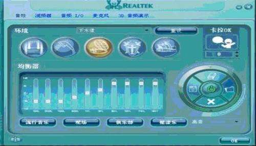 嘟嘟语音Realtek HD 高清声卡的设置