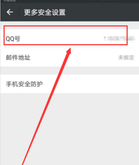 微信可不可以查QQ登陆记录?如何用微信查看QQ登录历史?
