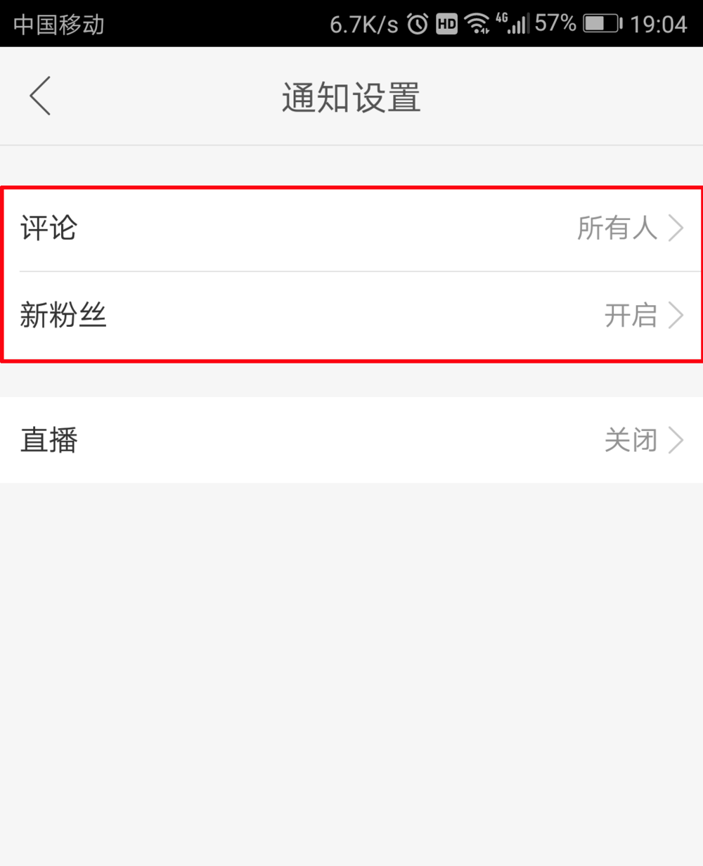 快手关注的主播直播提醒
