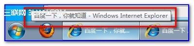 Win7/Win8系统如何取消任务栏预览效果只显示文字提示