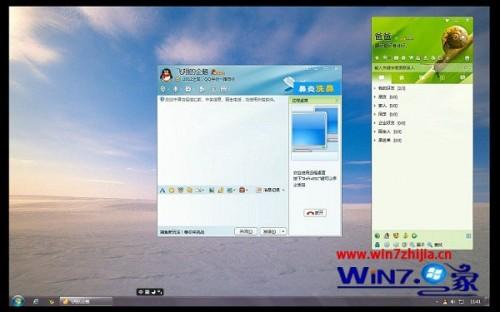 Win7系统下使用QQ远程桌面时鼠标指针出现偏移的解决措施