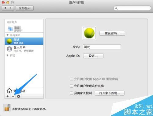 Mac怎么删除用户？苹果Mac删除用户方法