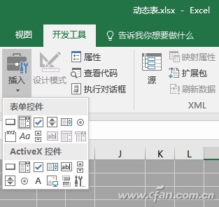 如何制作Excel快速查询表