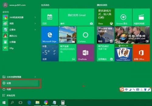 win10开机4分钟