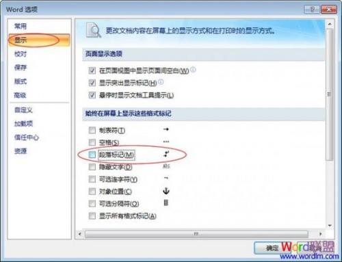 wps中如何把点,回车键符号去掉