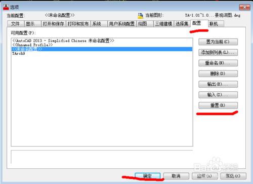 cad2016常用工具栏不见了怎么办?