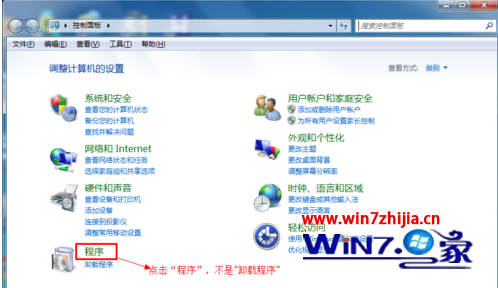Win7旗舰版系统如何设置默认浏览器让所有网页以它为默认打开方式