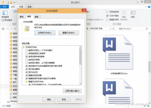 如何用好Windows 8.1视图重组