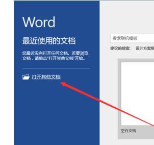 word2016 如何按字体颜色查找