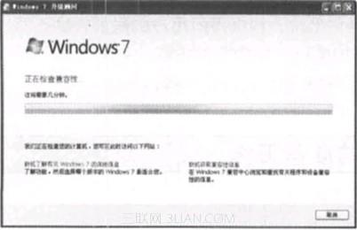 安装Windows 7系统前要准备什么