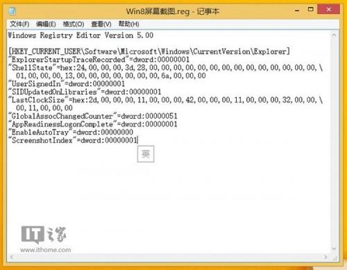 Win8/Win8.1屏幕截图:一键归零/自动保存桌面
