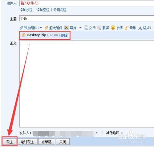 qq邮箱怎么发送大文件超大附件?