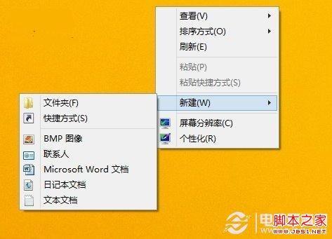 一键访问Win8.1 Update的磁盘空间查看资源占用情况