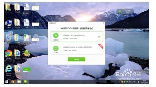 360随身WIFI Win8.1怎么用?