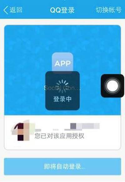 社交互联使QQ显示宝马在线方法