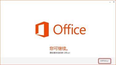 IdeaPad Yoga11 Office2013 初始设置