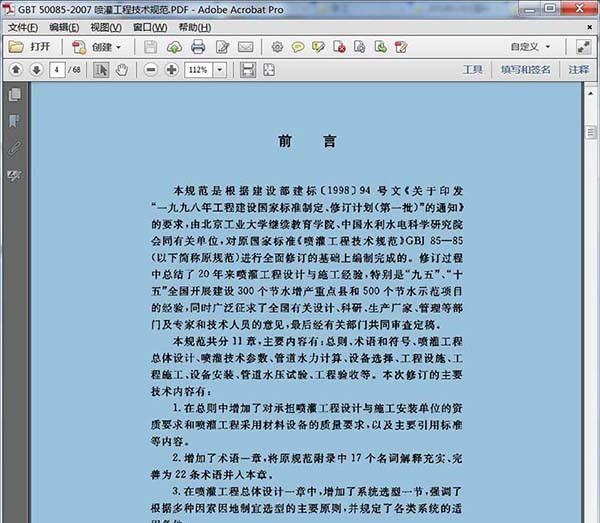 PDF扫描件怎么转换成可复制文字的双层PDF?