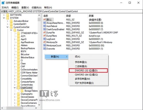 Win10蓝屏如何让BSOD显示详细信息