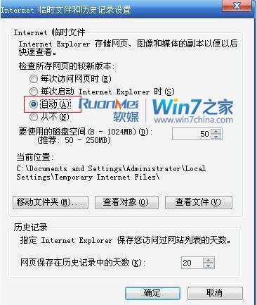 Windows7系统IE8下载到99%就停止问题已解决