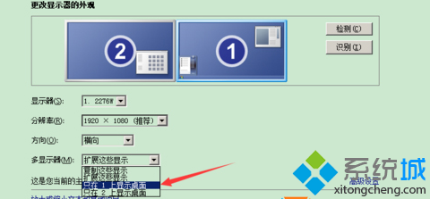 windows7连接双显卡器后程序最大化显示不全怎么办