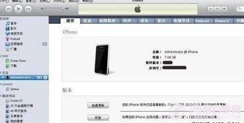 iphone4s怎么下载歌曲 教你给你的iphone下载歌曲