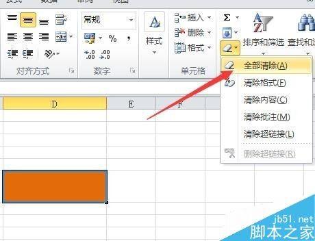 Excel2010怎么清除格式？Excel2010清除格式教程