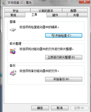 QQ文件损坏,无法登录怎么办