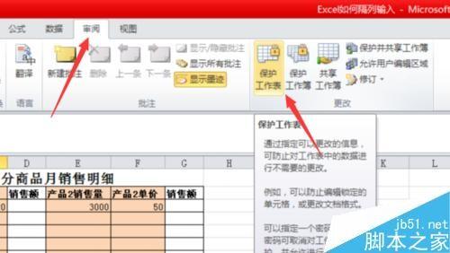 Excel如何实现隔列输入?