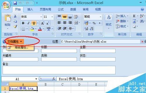 Excel中超链接无法打开指定文件怎么办