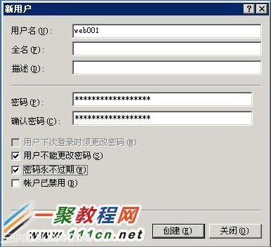 Windows 2003服务器IIS站点安全性和稳定性