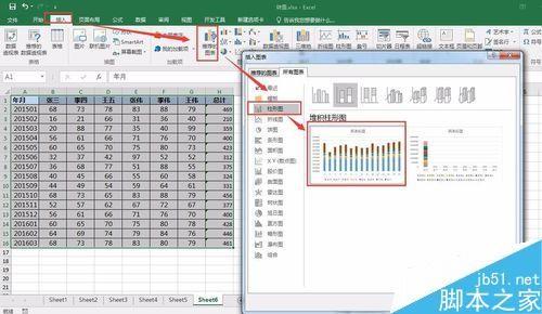 在Excel中怎么制作组合图表?