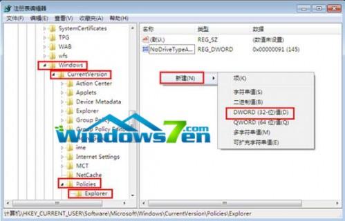 Win7旗舰版系统桌面禁止存放文件的可行方法