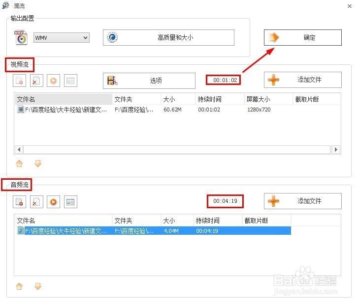 格式工厂怎么给视频添加声音