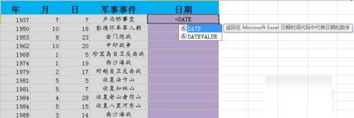 excel表格中如何使用DATE函数 date函数在excel中使用方法