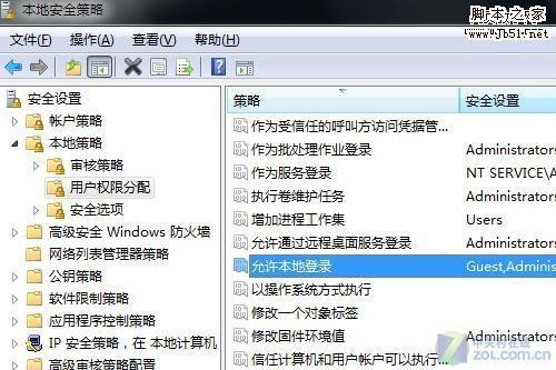 禁止Windows多用户登录方式