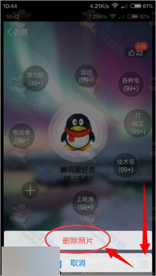 手机QQ个性名片恢复到默认的方法