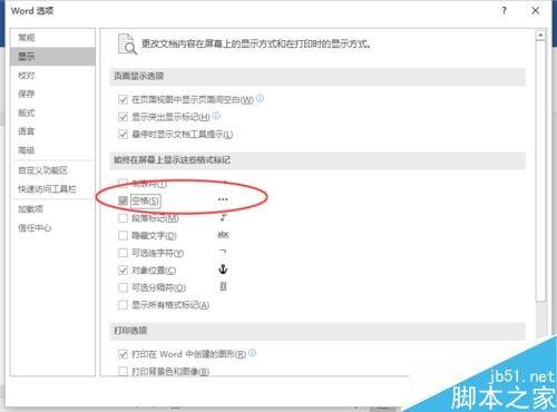 Word2016怎么显示空格符号?Word2016空格符号设置方法 - 卡饭网