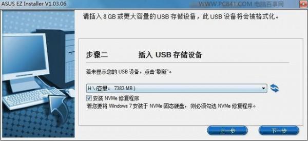 华硕200系主板如何安装Win7系统