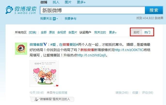 新浪微博实时号购买网站是什么意思啊