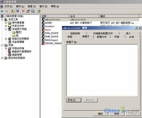 win2003服务器安全设置教程图文(系统+数据库)