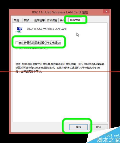 win8怎样设置待机下载任务继续